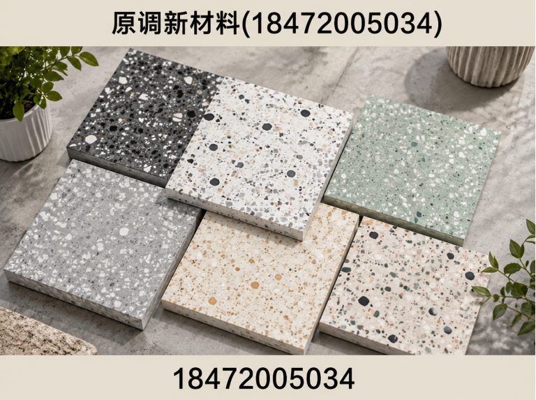 钟祥市彩色水磨石展示图