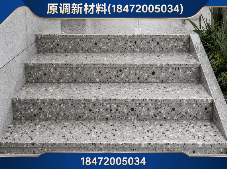 钟祥市无机水磨石展示图